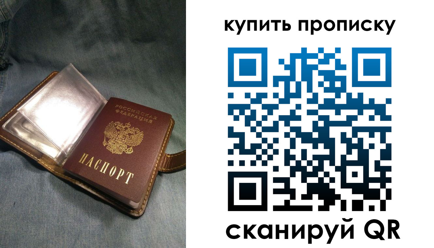 прописка законно в Нижнем Тагиле