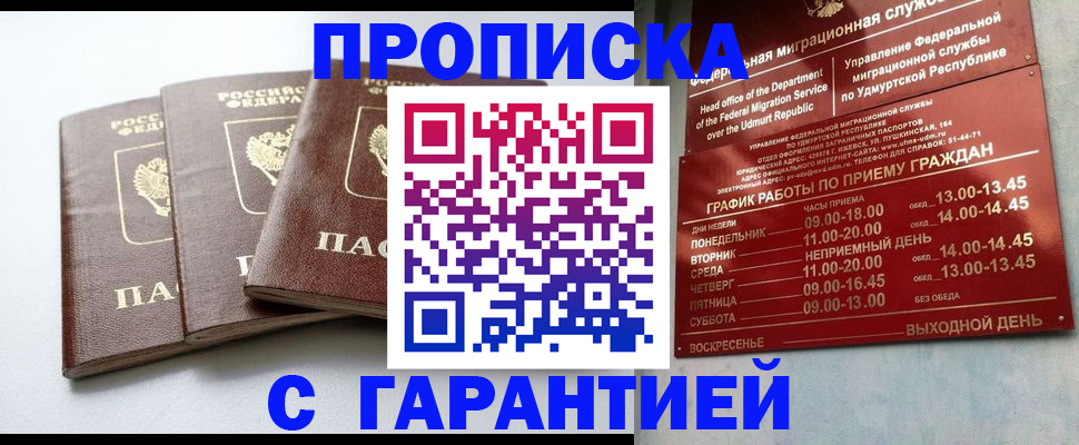 временная регистрация надежно в Нижнем Тагиле