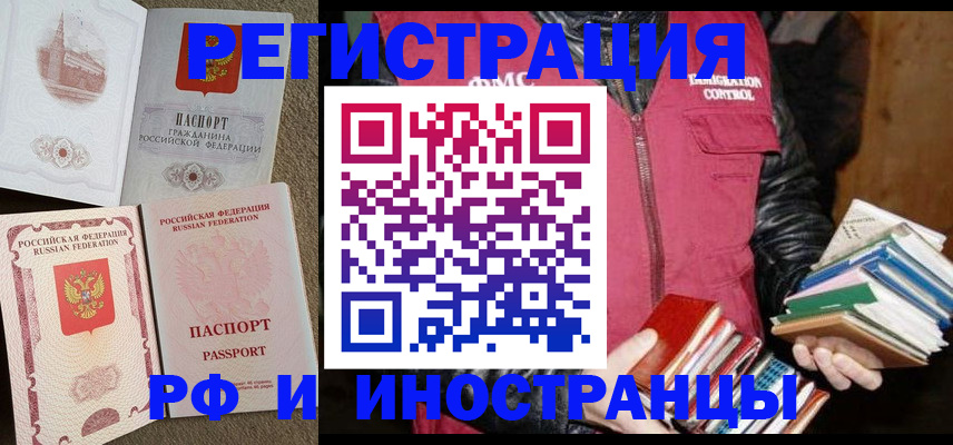 прописка в Нижнем Тагиле