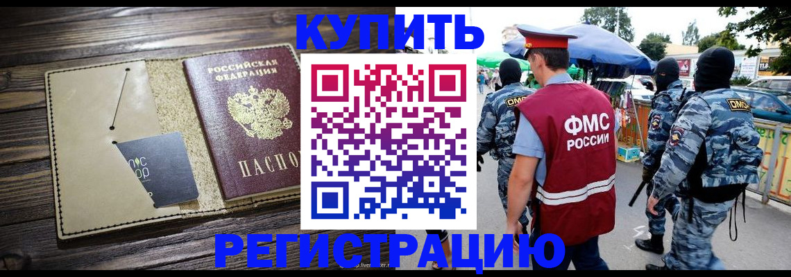 прописка штамп в Нижнем Тагиле