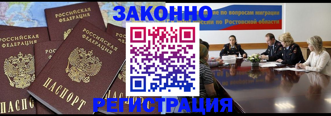 прописка для работы в Нижнем Тагиле